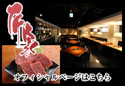 オフィシャルサイトへ